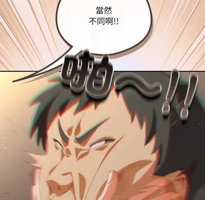 与众不同的兄妹第57話