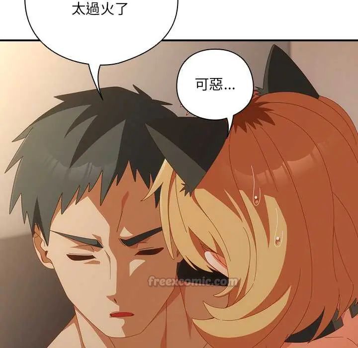 与众不同的兄妹第57話