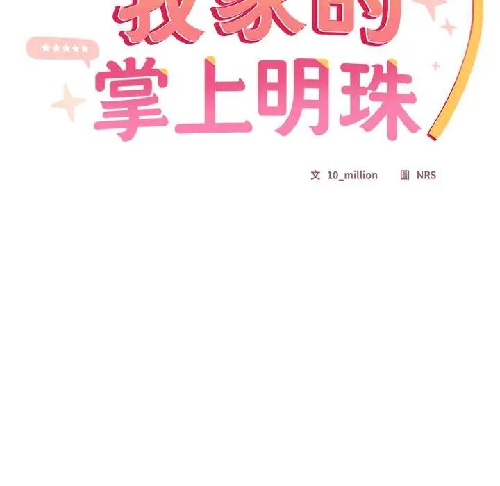 与众不同的兄妹第57話