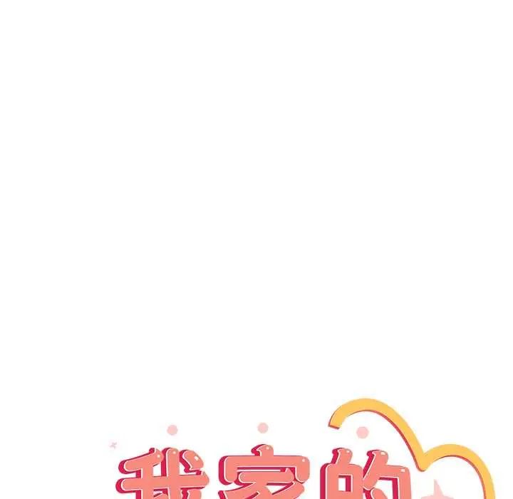 与众不同的兄妹第57話