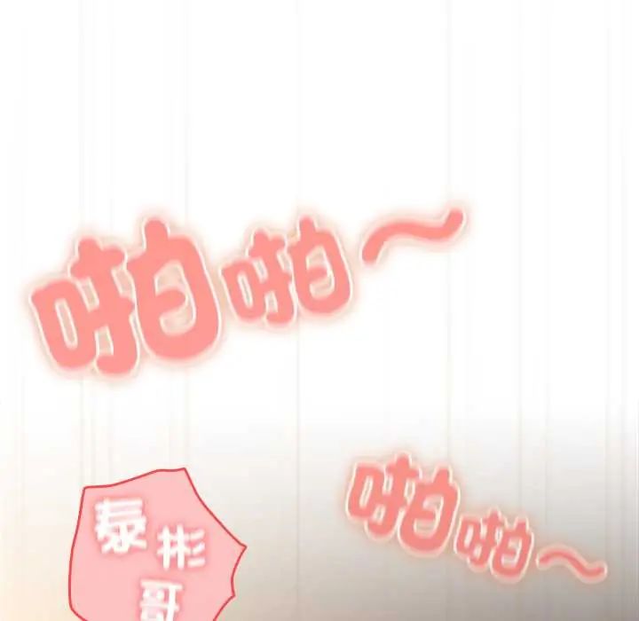 与众不同的兄妹第57話