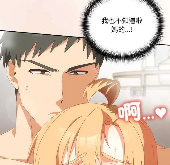 与众不同的兄妹第57話