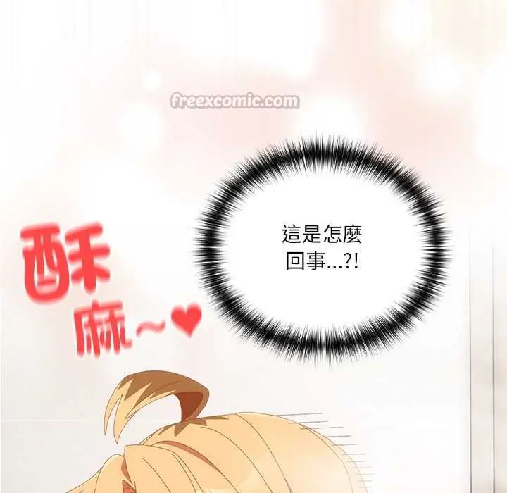 与众不同的兄妹第57話