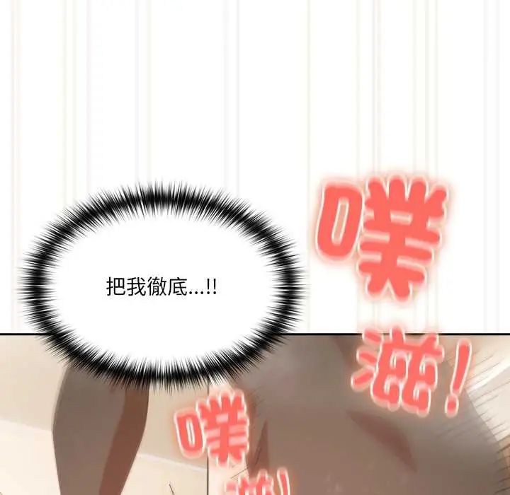 与众不同的兄妹第57話