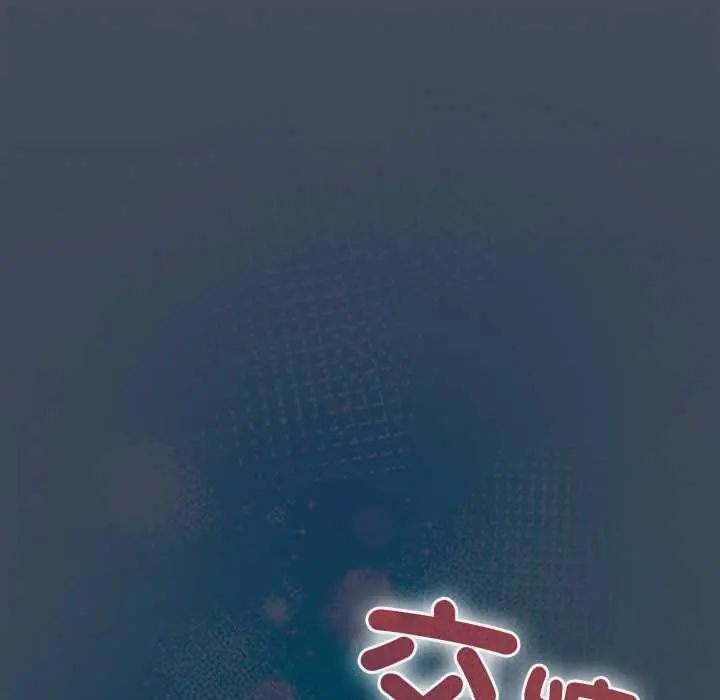 与众不同的兄妹第57話