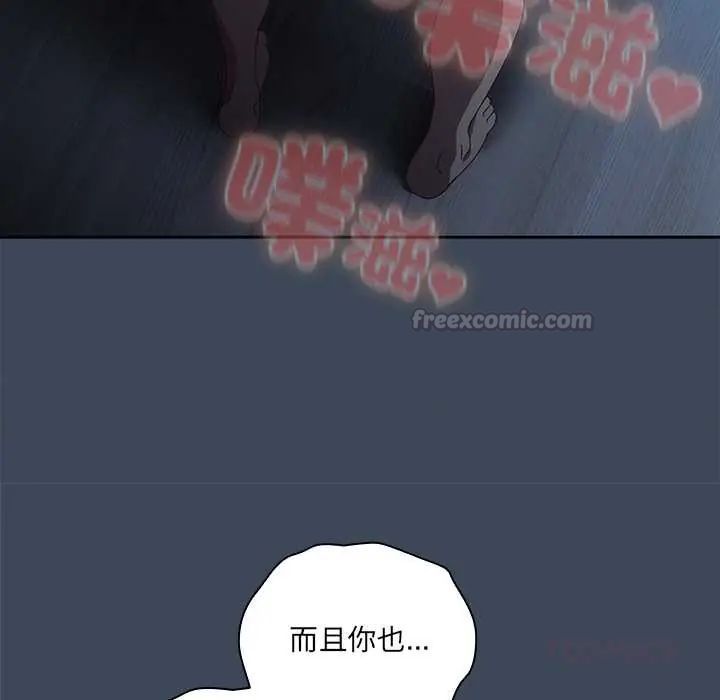 与众不同的兄妹第57話