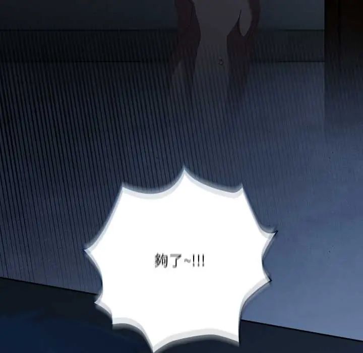与众不同的兄妹第57話