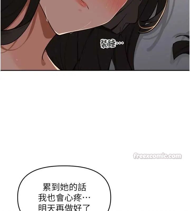 里长孙子开麦啦第48話-不能被我老公發現