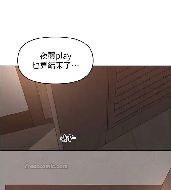里长孙子开麦啦第48話-不能被我老公發現