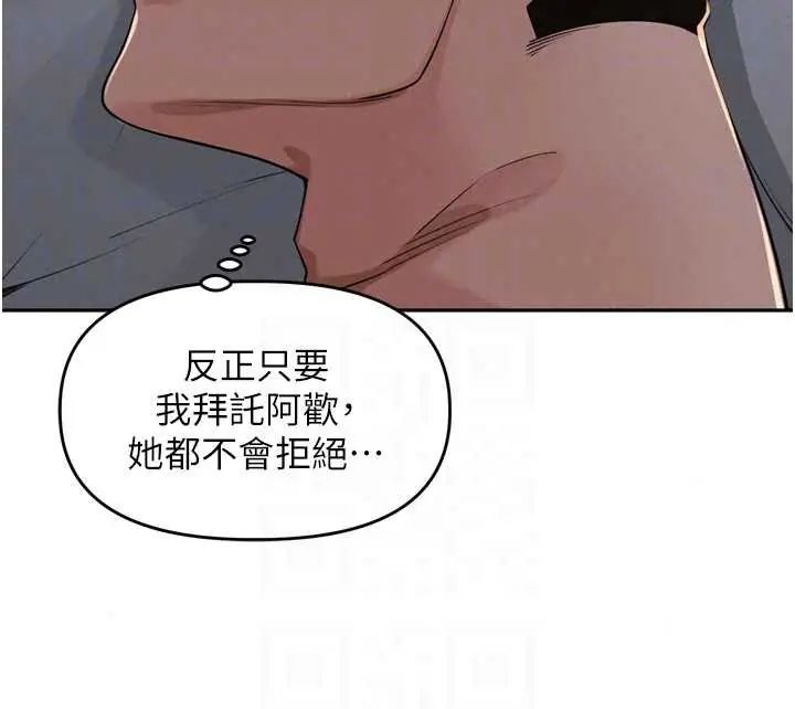 里长孙子开麦啦第48話-不能被我老公發現