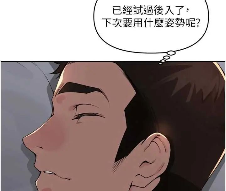 里长孙子开麦啦第48話-不能被我老公發現