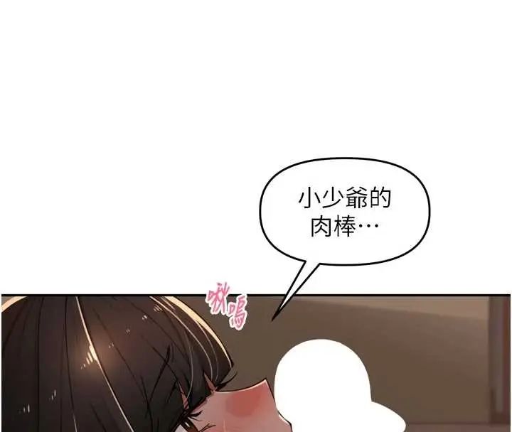 里长孙子开麦啦第48話-不能被我老公發現