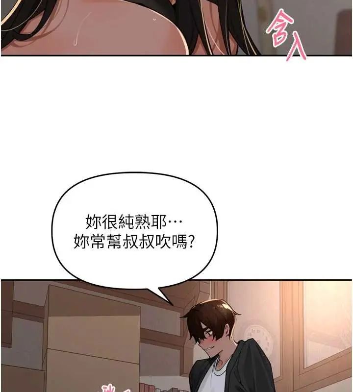 里长孙子开麦啦第48話-不能被我老公發現
