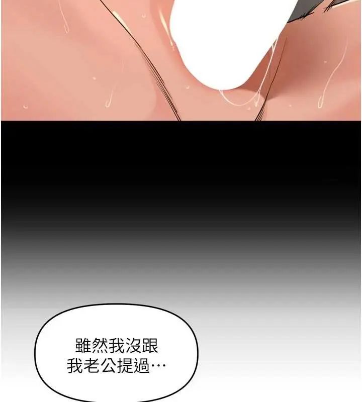 里长孙子开麦啦第48話-不能被我老公發現