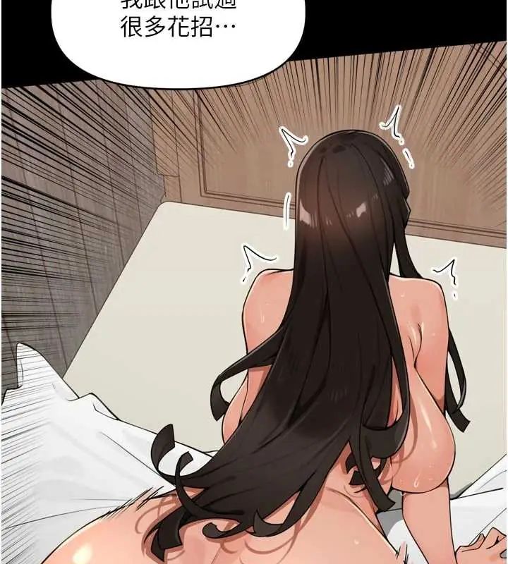 里长孙子开麦啦第48話-不能被我老公發現