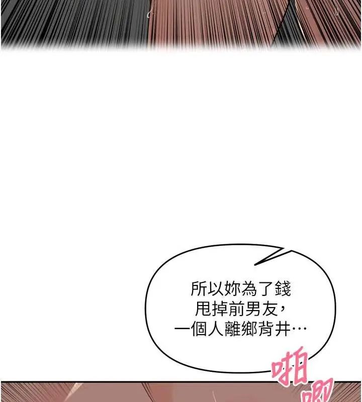 里长孙子开麦啦第48話-不能被我老公發現