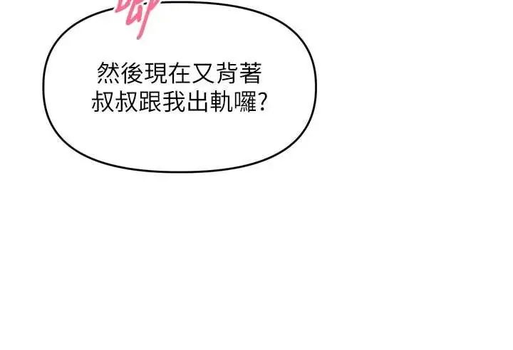 里长孙子开麦啦第48話-不能被我老公發現