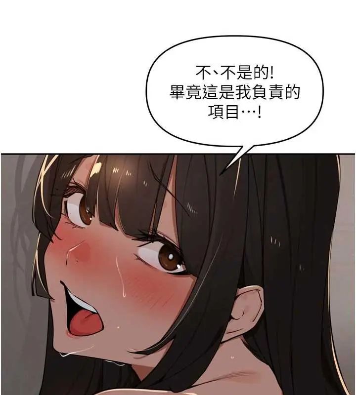里长孙子开麦啦第48話-不能被我老公發現