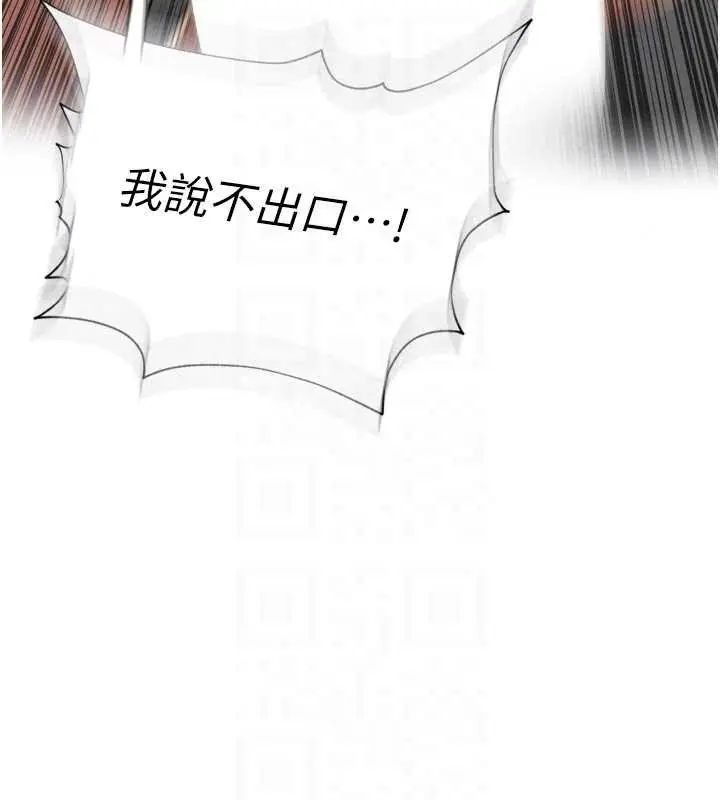 里长孙子开麦啦第48話-不能被我老公發現