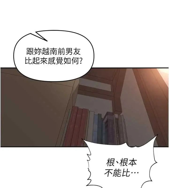 里长孙子开麦啦第48話-不能被我老公發現