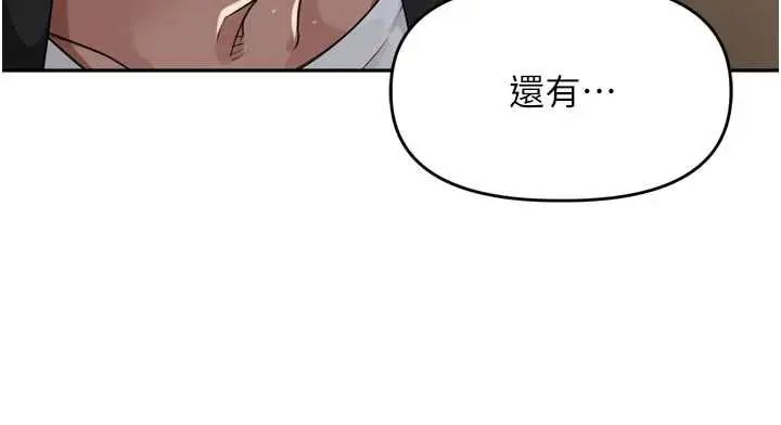 里长孙子开麦啦第48話-不能被我老公發現