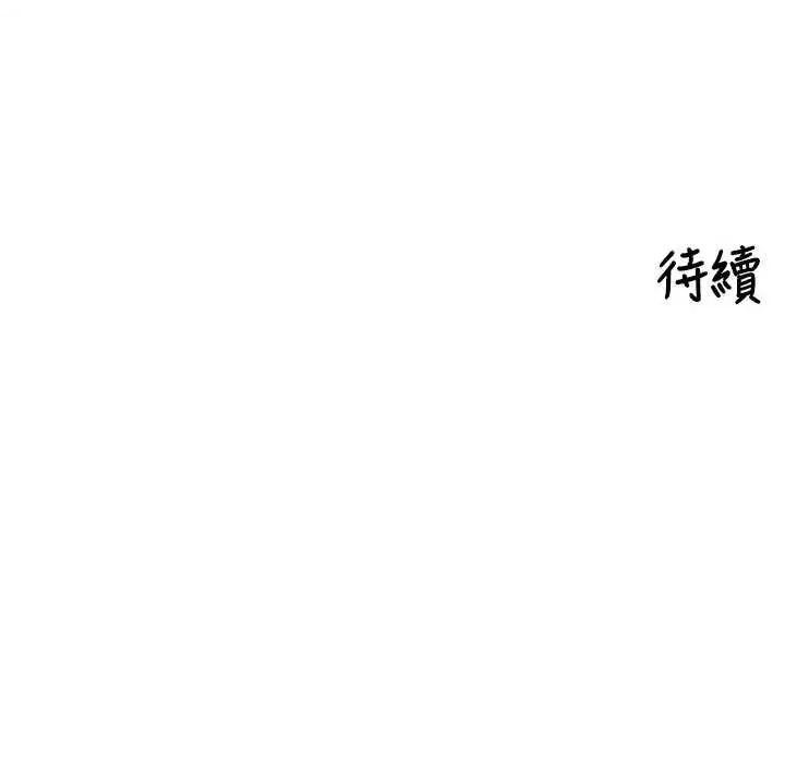 里长孙子开麦啦第48話-不能被我老公發現
