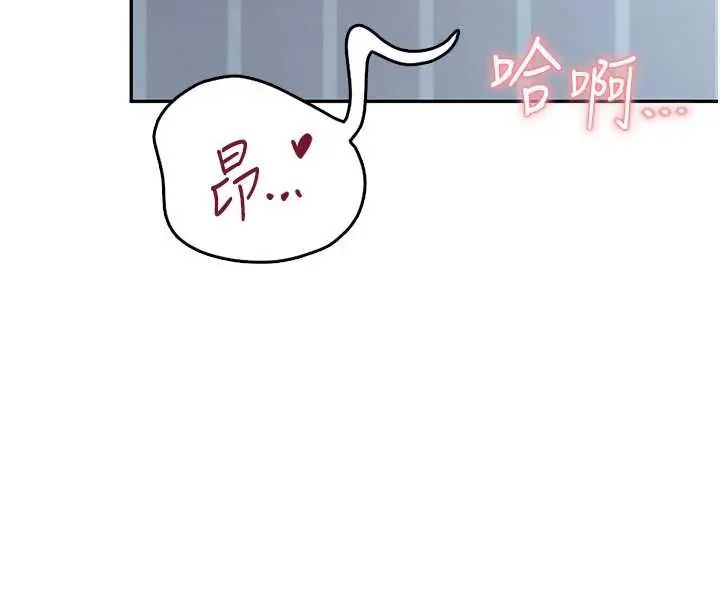 飞机杯女神连线中第73話-會不會吵到你鄰居?&hearts;