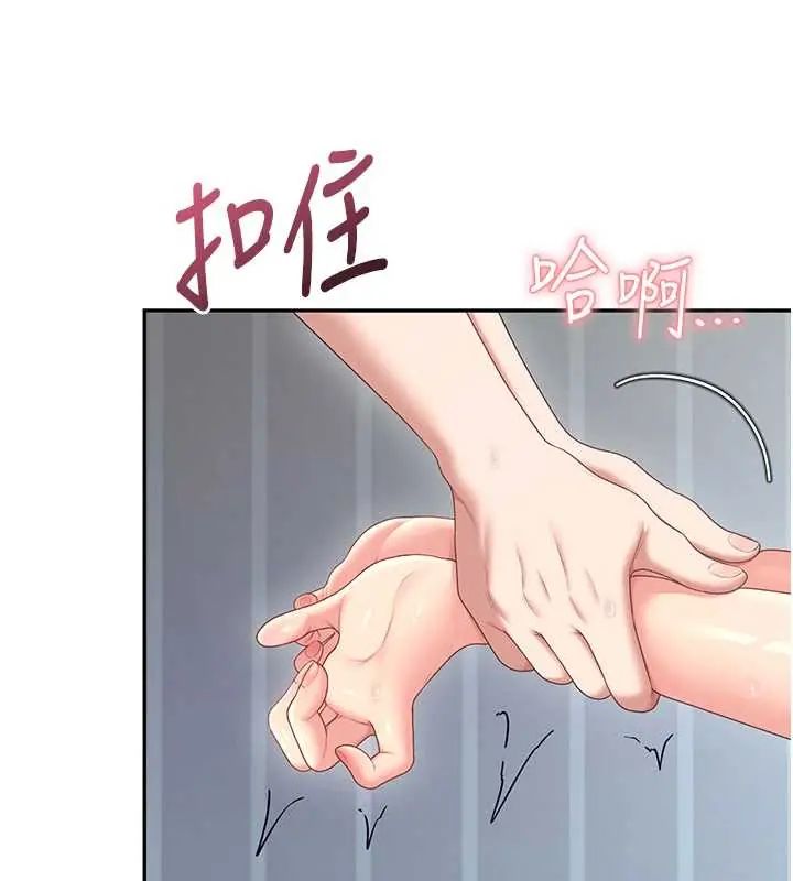 飞机杯女神连线中第73話-會不會吵到你鄰居?&hearts;