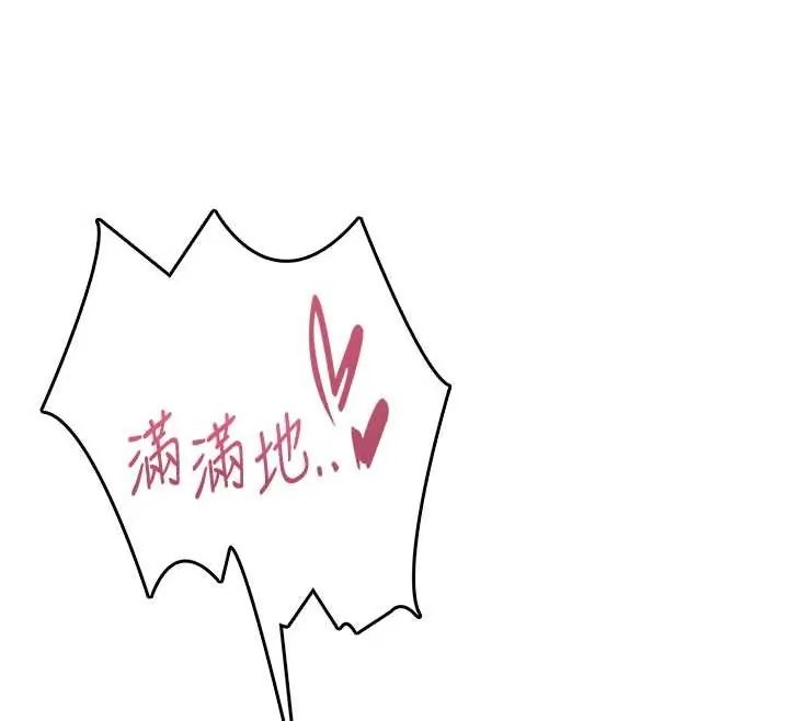 飞机杯女神连线中第73話-會不會吵到你鄰居?&hearts;