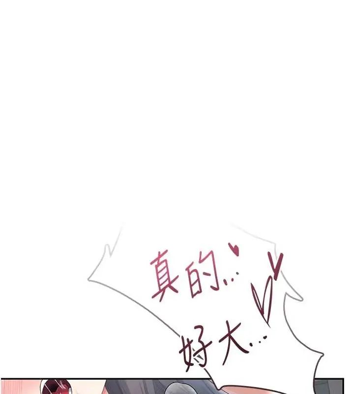 飞机杯女神连线中第73話-會不會吵到你鄰居?&hearts;
