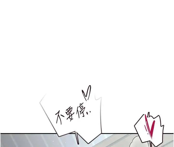 飞机杯女神连线中第73話-會不會吵到你鄰居?&hearts;