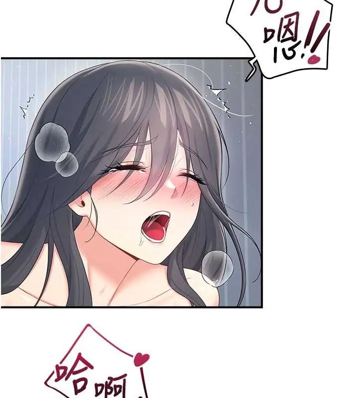 飞机杯女神连线中第73話-會不會吵到你鄰居?&hearts;