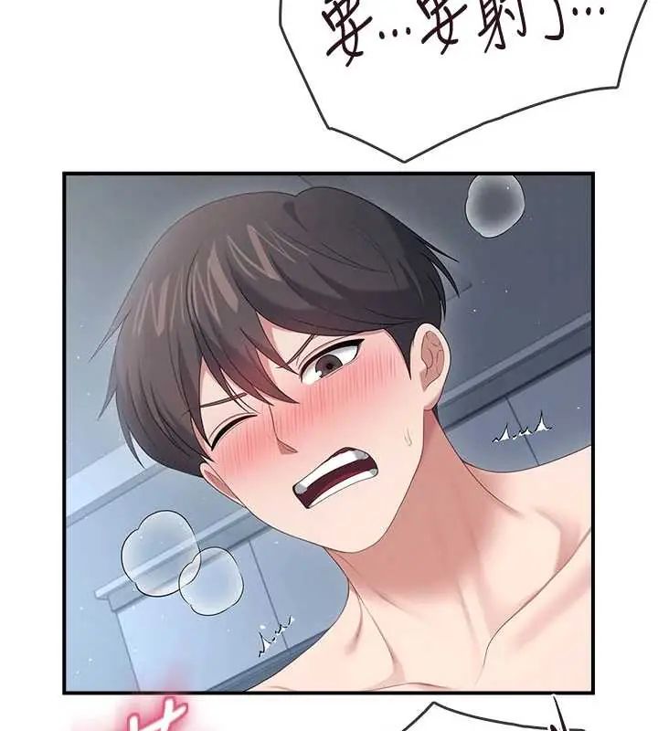飞机杯女神连线中第73話-會不會吵到你鄰居?&hearts;