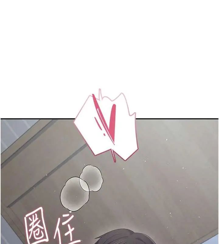 飞机杯女神连线中第73話-會不會吵到你鄰居?&hearts;