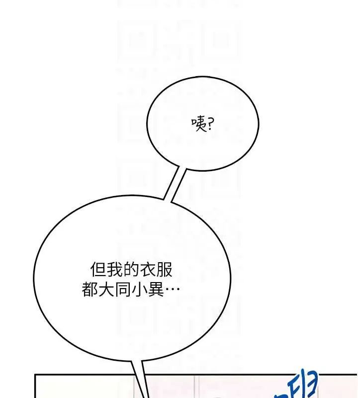 飞机杯女神连线中第73話-會不會吵到你鄰居?&hearts;