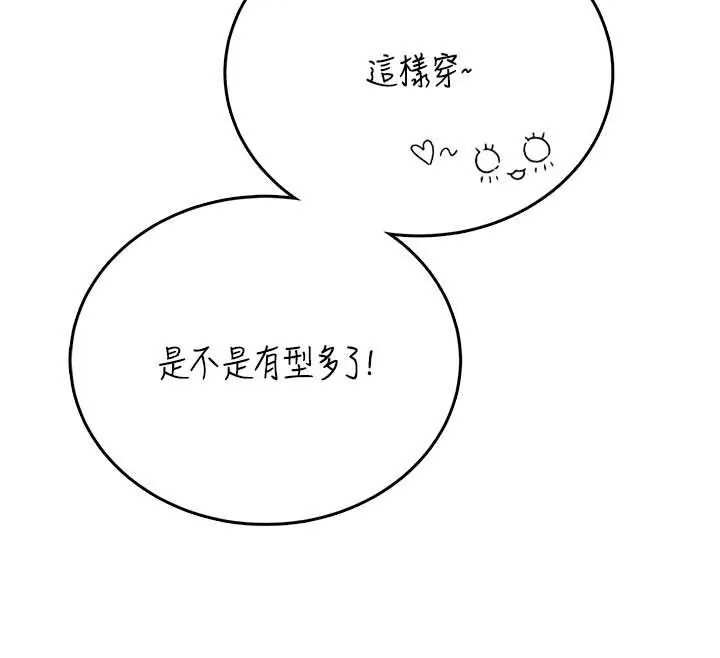 飞机杯女神连线中第73話-會不會吵到你鄰居?&hearts;