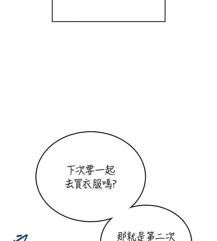 飞机杯女神连线中第73話-會不會吵到你鄰居?&hearts;