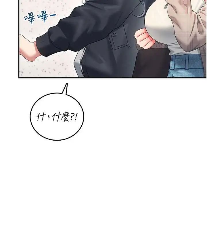 飞机杯女神连线中第73話-會不會吵到你鄰居?&hearts;