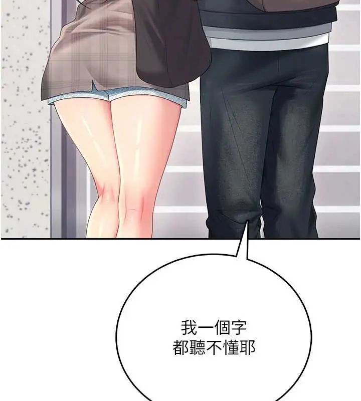 飞机杯女神连线中第73話-會不會吵到你鄰居?&hearts;