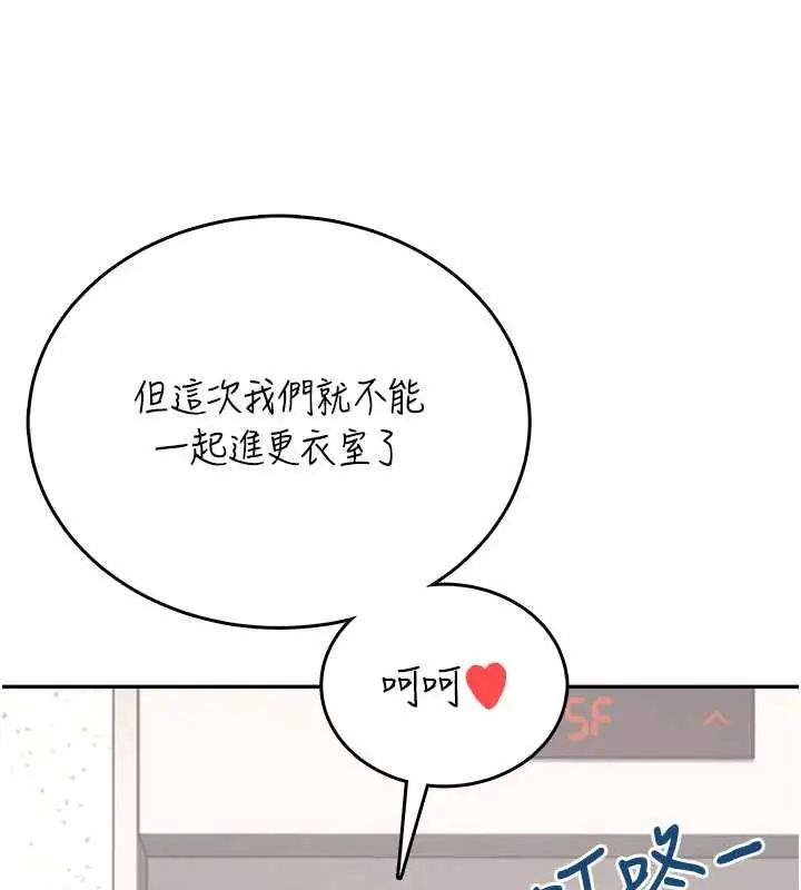 飞机杯女神连线中第73話-會不會吵到你鄰居?&hearts;