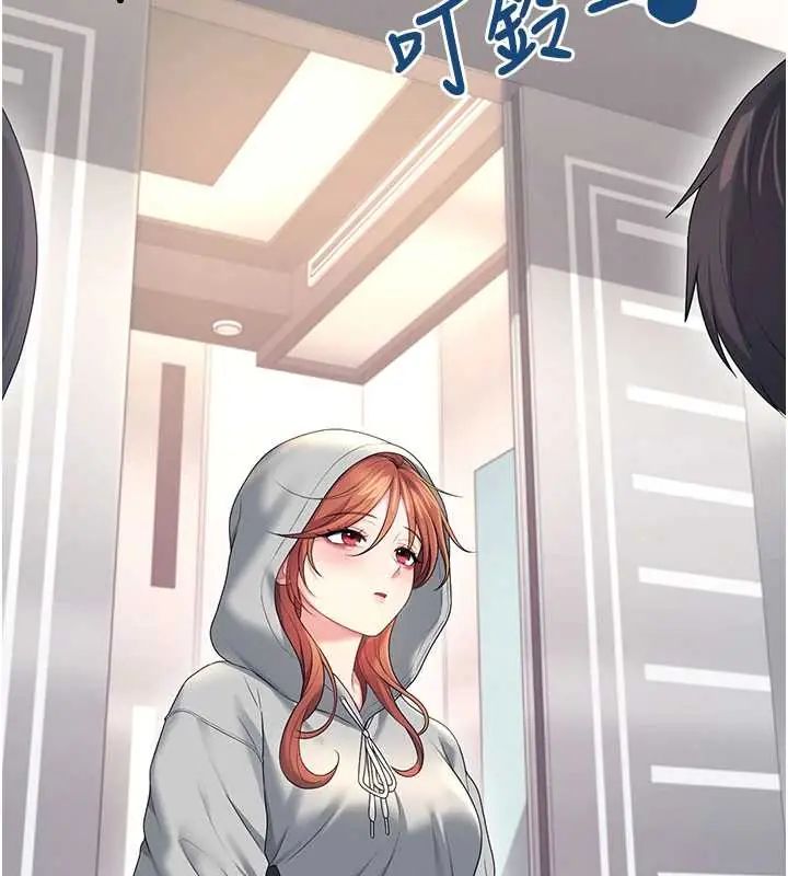 飞机杯女神连线中第73話-會不會吵到你鄰居?&hearts;