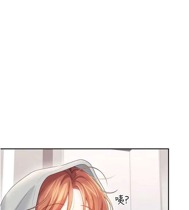 飞机杯女神连线中第73話-會不會吵到你鄰居?&hearts;
