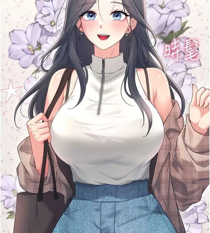 飞机杯女神连线中第73話-會不會吵到你鄰居?&hearts;