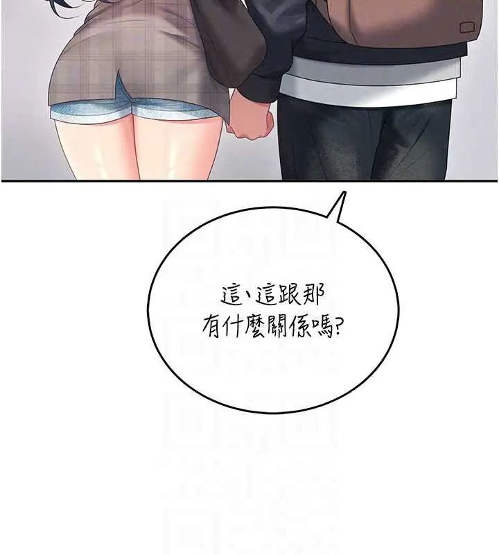 飞机杯女神连线中第73話-會不會吵到你鄰居?&hearts;