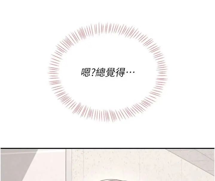 飞机杯女神连线中第73話-會不會吵到你鄰居?&hearts;