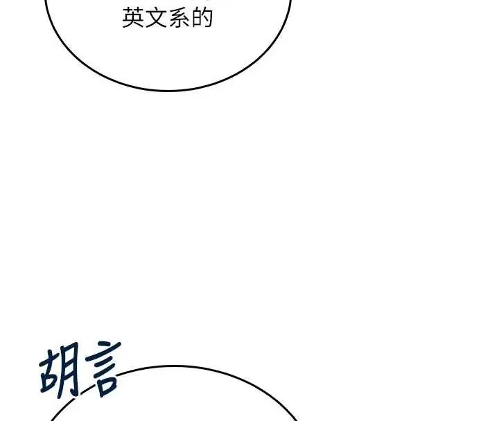 飞机杯女神连线中第73話-會不會吵到你鄰居?&hearts;