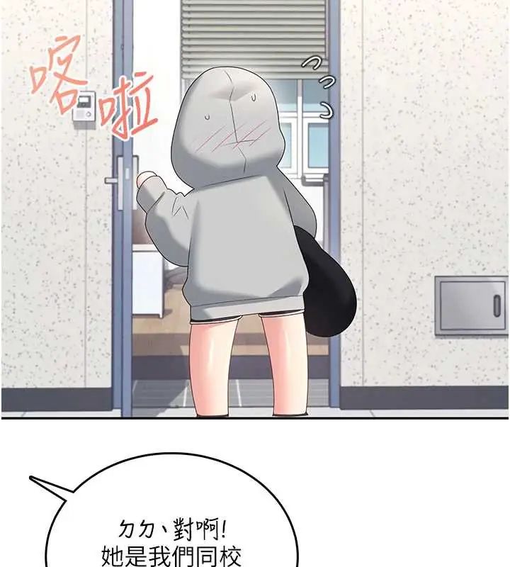 飞机杯女神连线中第73話-會不會吵到你鄰居?&hearts;