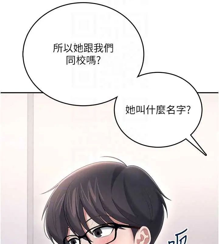 飞机杯女神连线中第73話-會不會吵到你鄰居?&hearts;