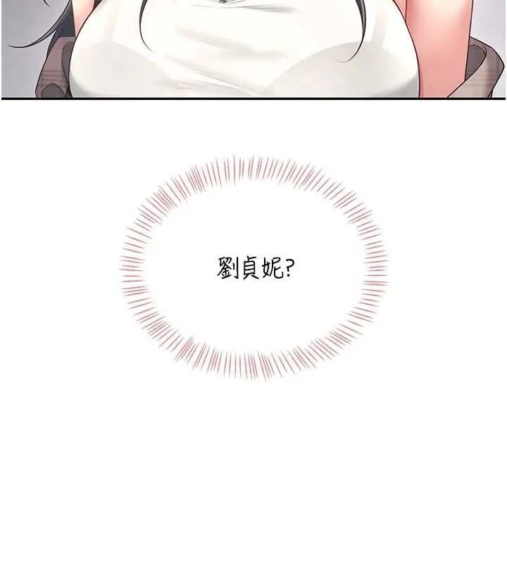 飞机杯女神连线中第73話-會不會吵到你鄰居?&hearts;