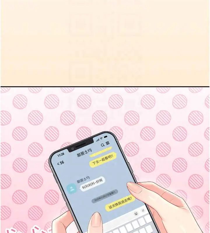 飞机杯女神连线中第73話-會不會吵到你鄰居?&hearts;